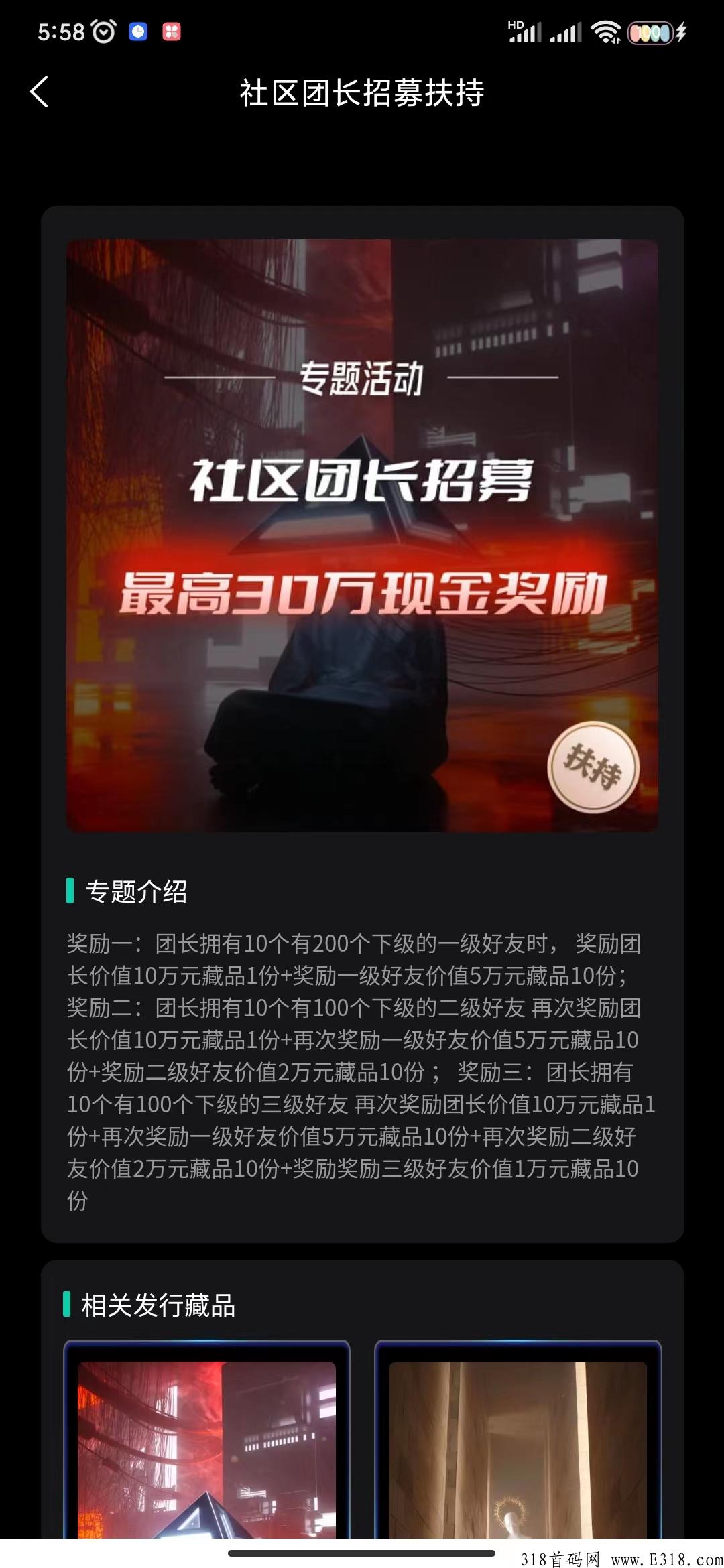 潘多拉数藏，重磅来袭已经上线内测，超级团队长扶持，创世空投奖励