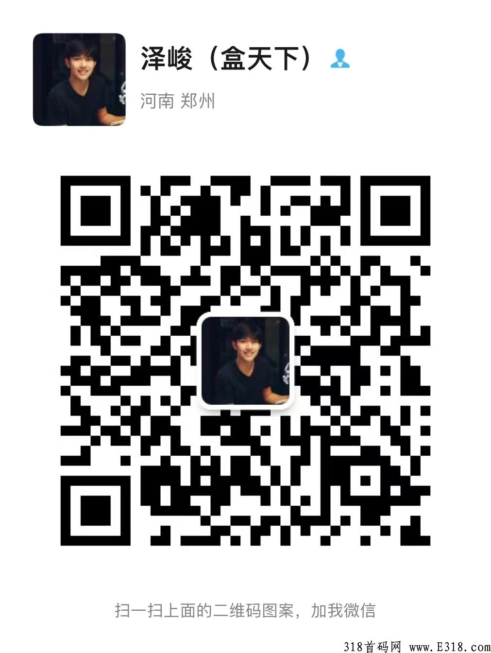 盒新盒天下，王炸项目 泰山众筹模式，上架商城都在对接