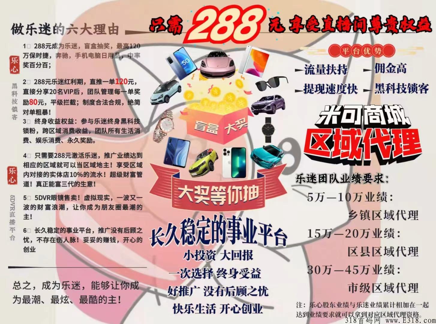 乐心直播群是骗子吗？是真的可以分奖励吗