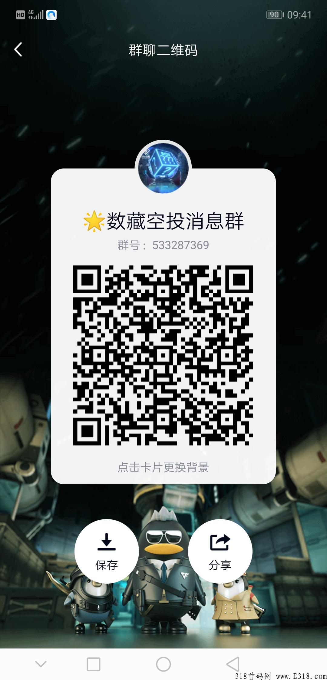数藏变现平台，没开二级的藏品都可以在这里变现