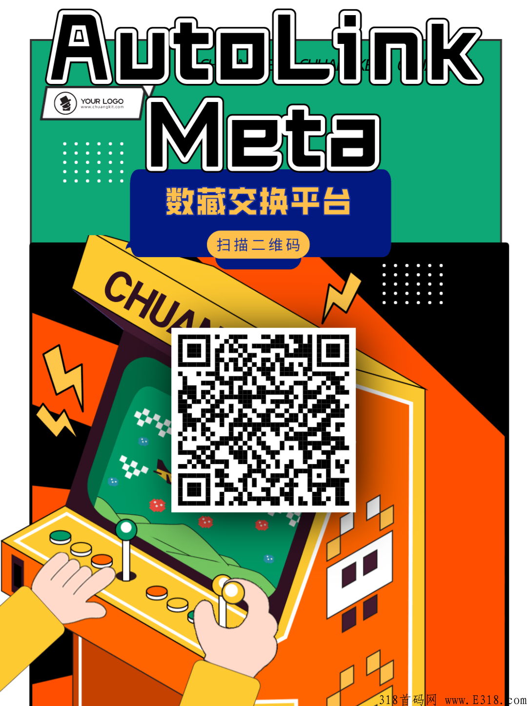 数藏变现平台，没开二级的藏品都可以在这里变现