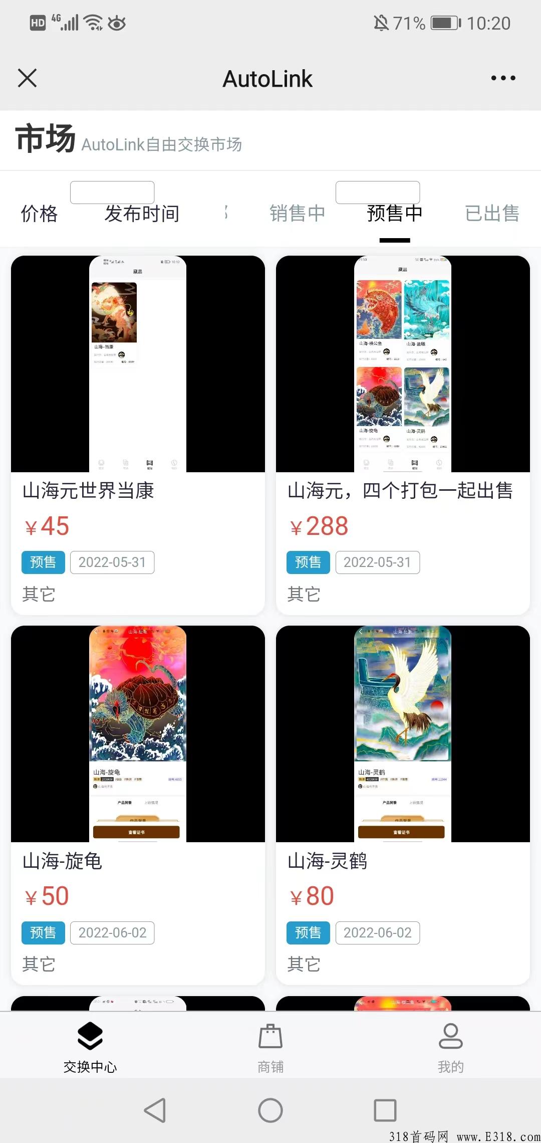 AutoLink meta数字藏品交换平台