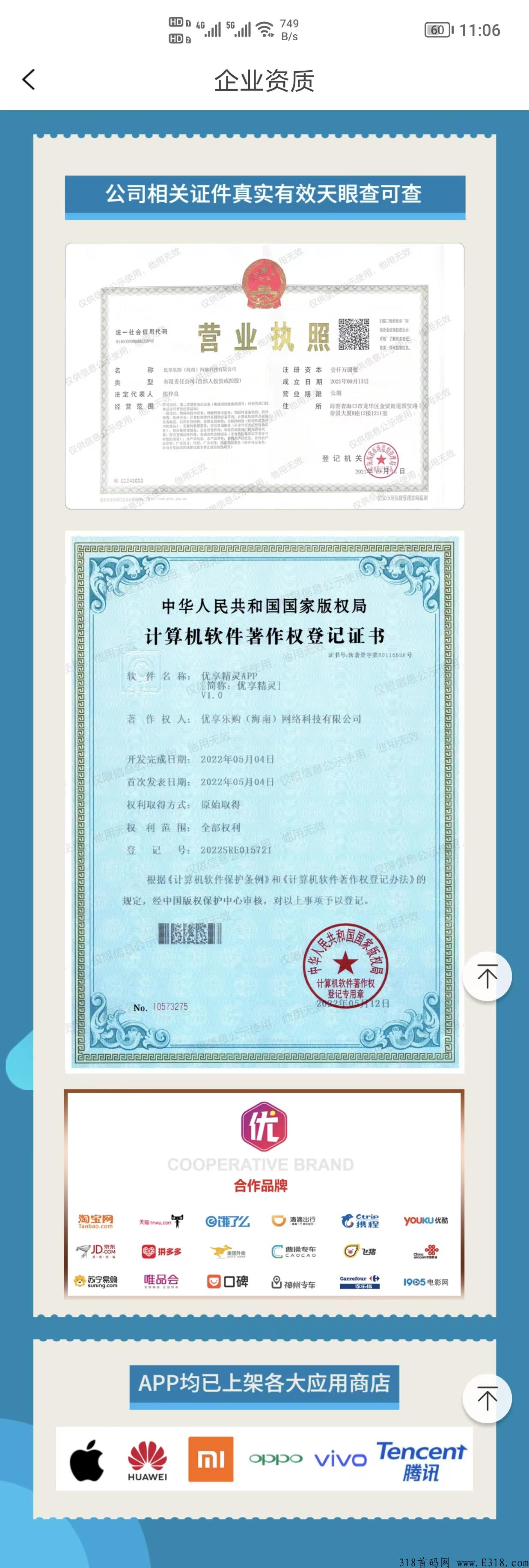 优享精灵碾压鲸喜盒子，市场总部对接，待遇置顶