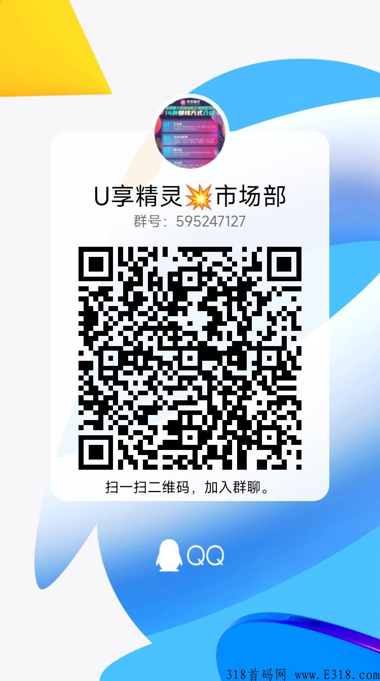 优享精灵碾压鲸喜盒子，市场总部对接，待遇置顶