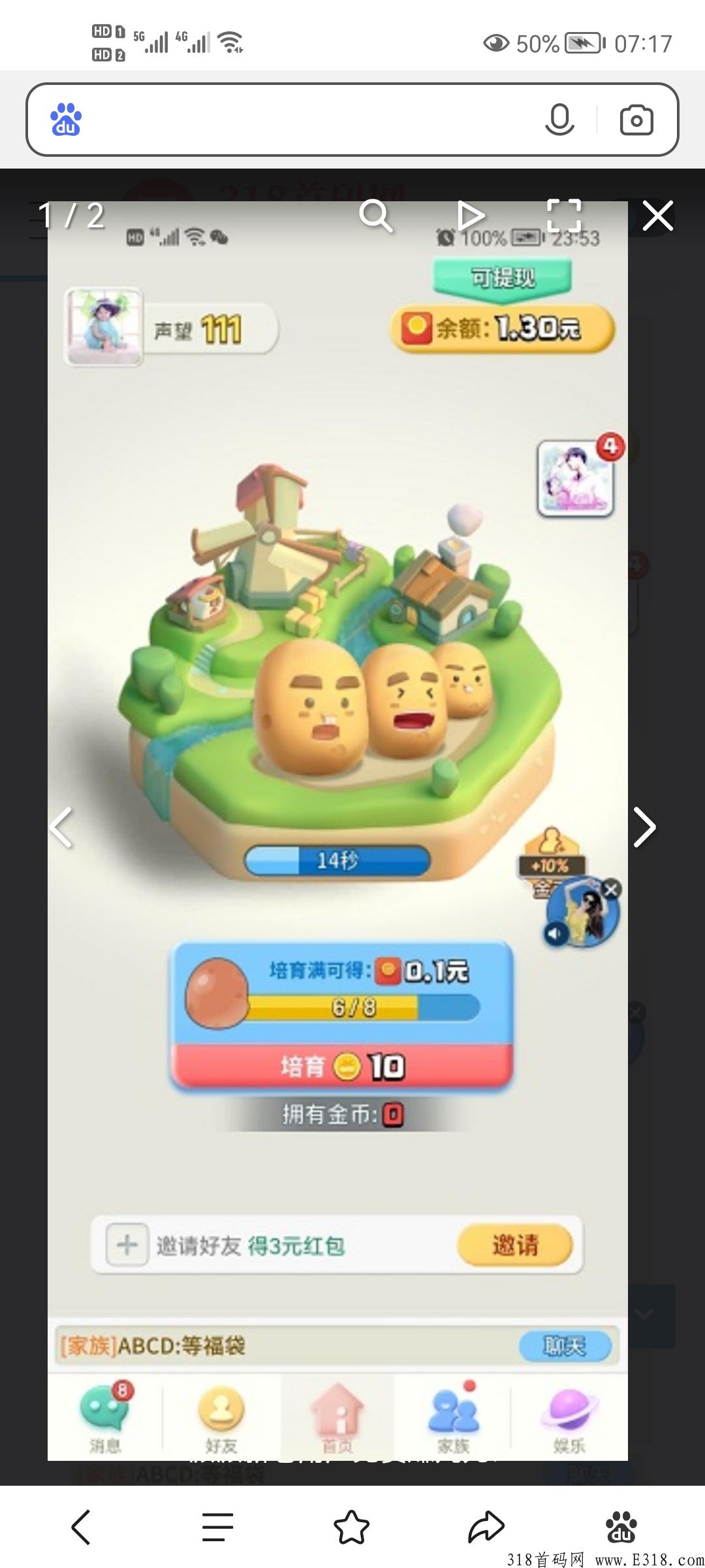 最火派派，种菜收奖励，休闲娱乐