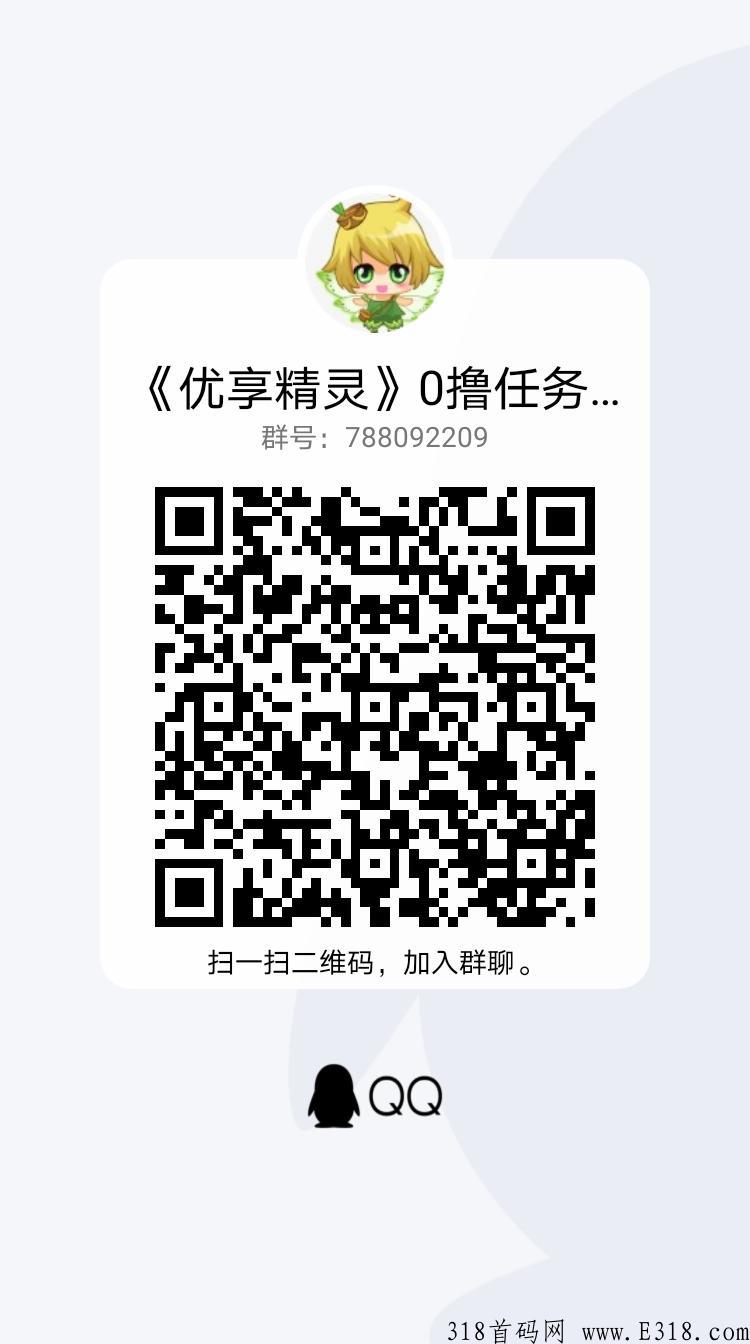 优享精灵，最强首码火爆全网