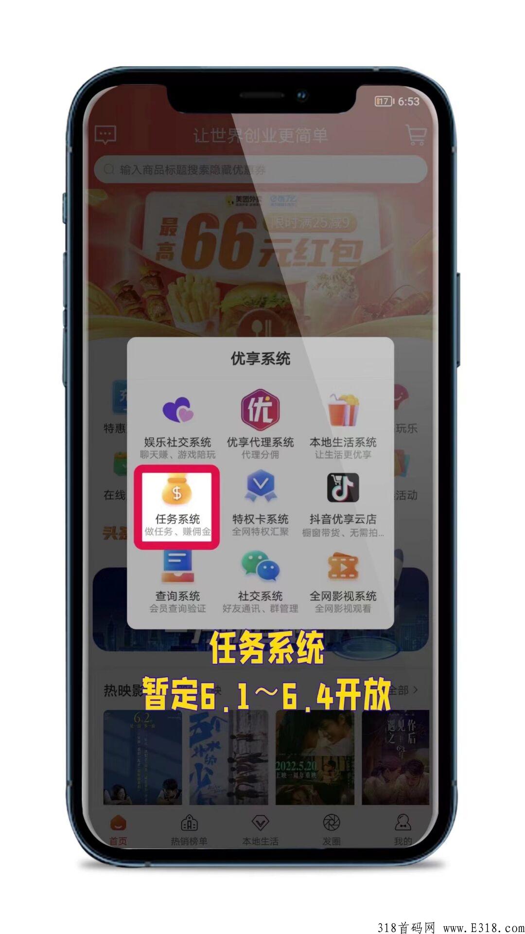 优享精灵，最强首码火爆全网