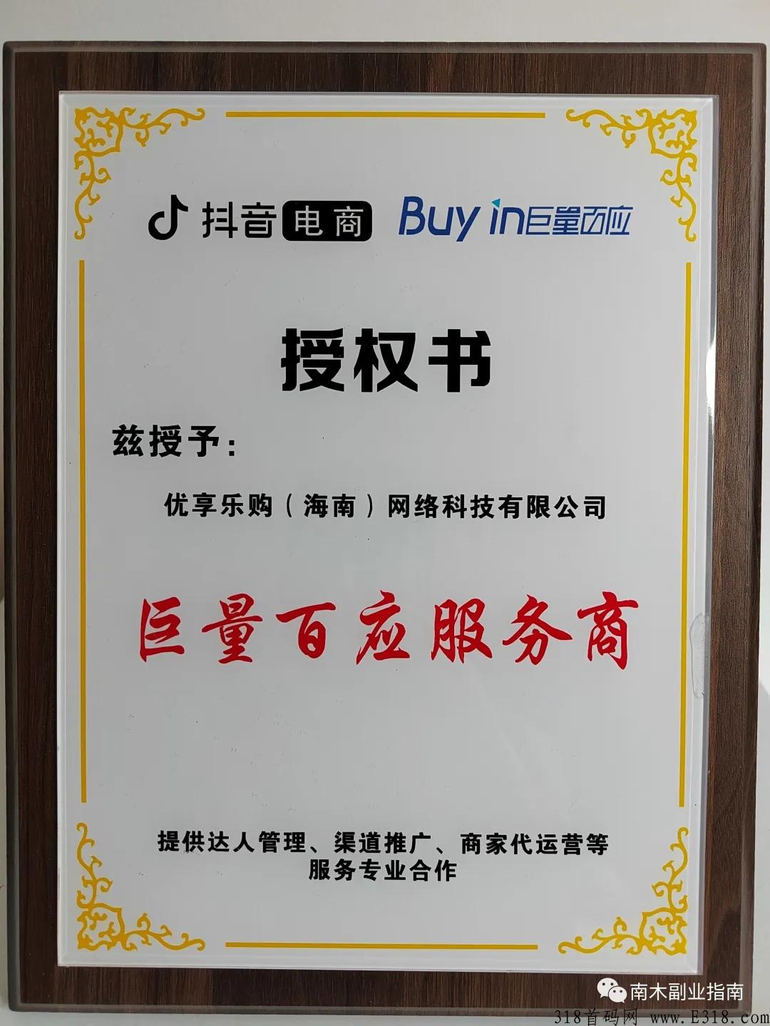 优享精灵，最强首码火爆全网