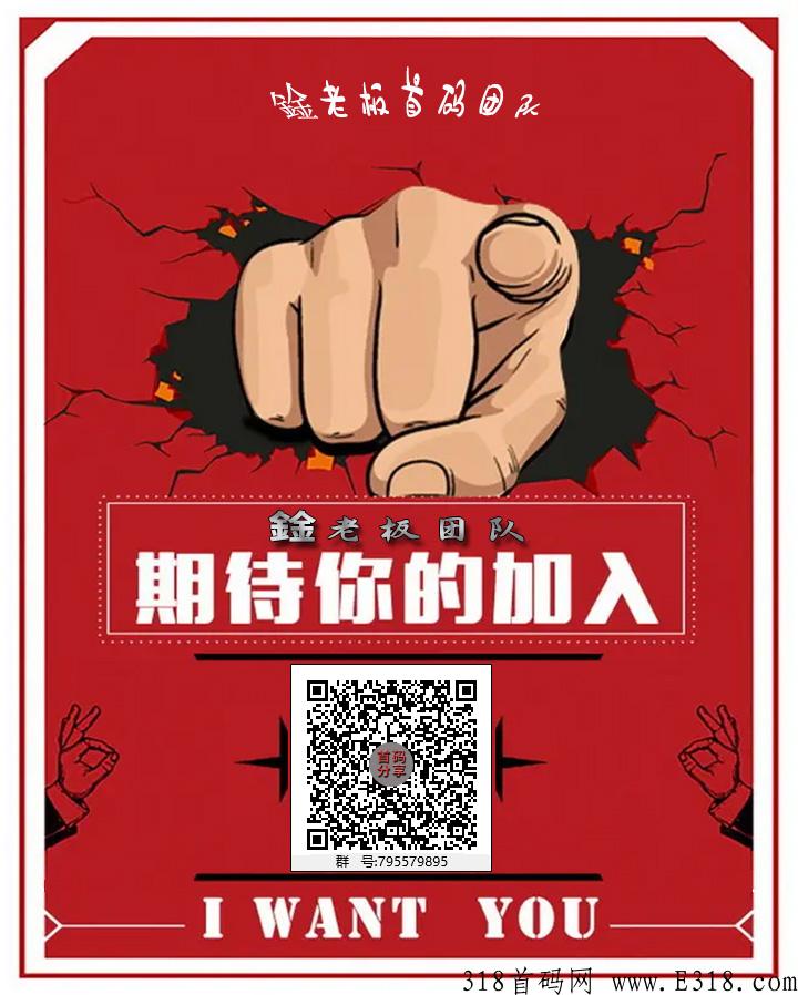 i尖职邀请码是多少呢？，首码团队，一单一结，最靠谱的最强正规平台