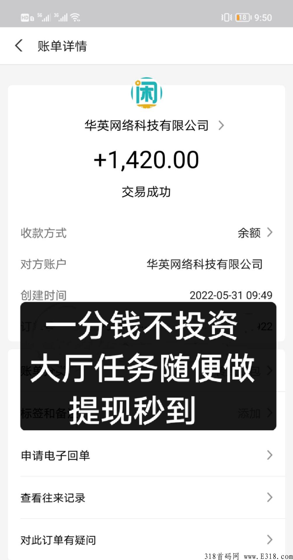 悬赏多，全网最稳最给力项目，零投资，不掉粉，绿色，正规