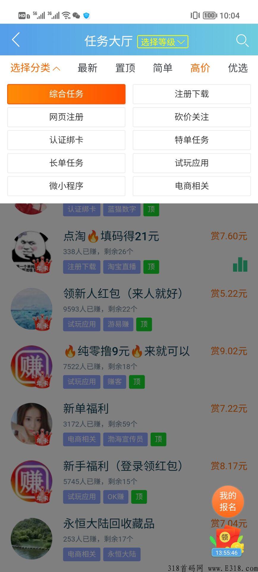 悬赏多，全网最稳最给力项目，零投资，不掉粉，绿色，正规