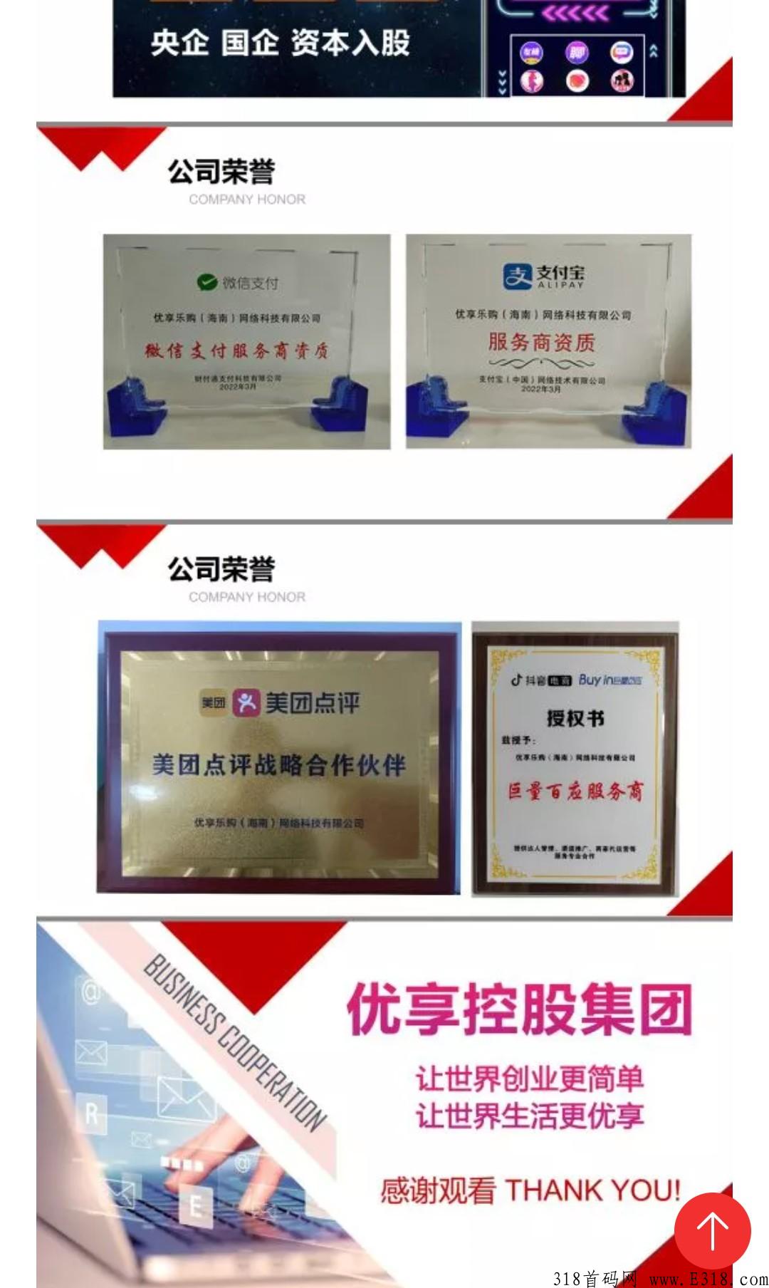 优享精灵，震撼来袭，平台锁粉阶段，快快上车吃肉