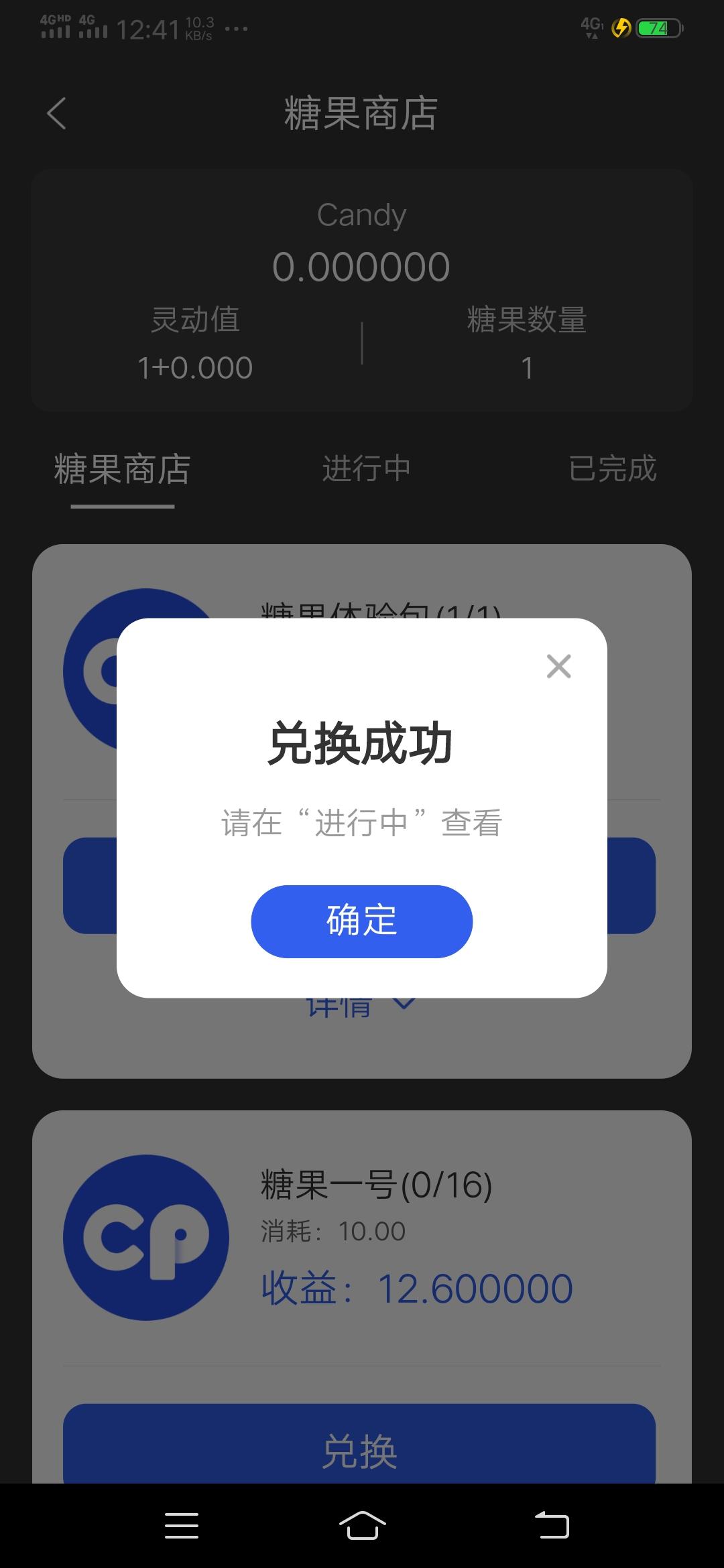 CP钱包，糖果口袋，不实名得糖果，闪兑已经开了