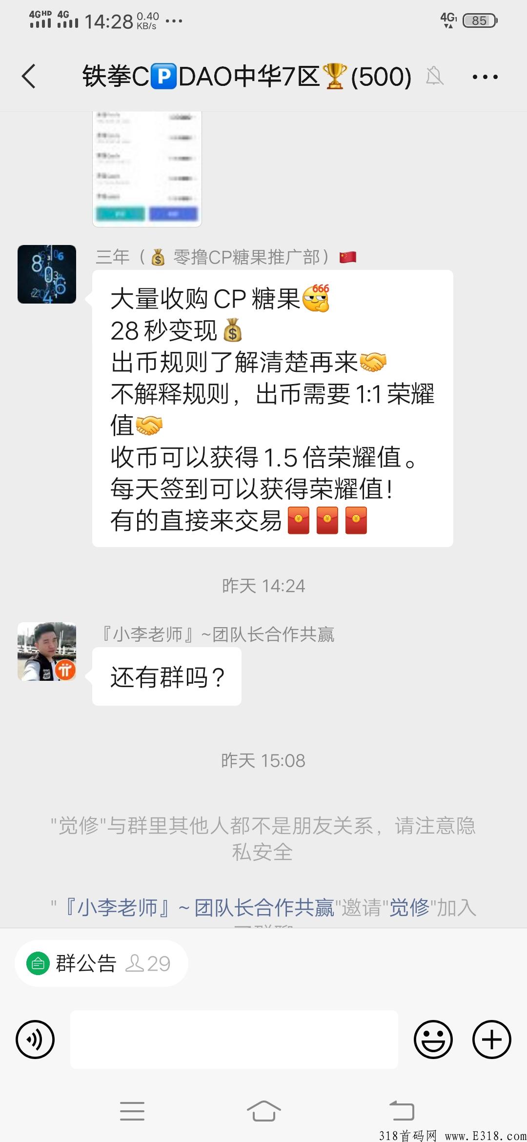 CP钱包，糖果口袋，不实名得糖果，闪兑已经开了
