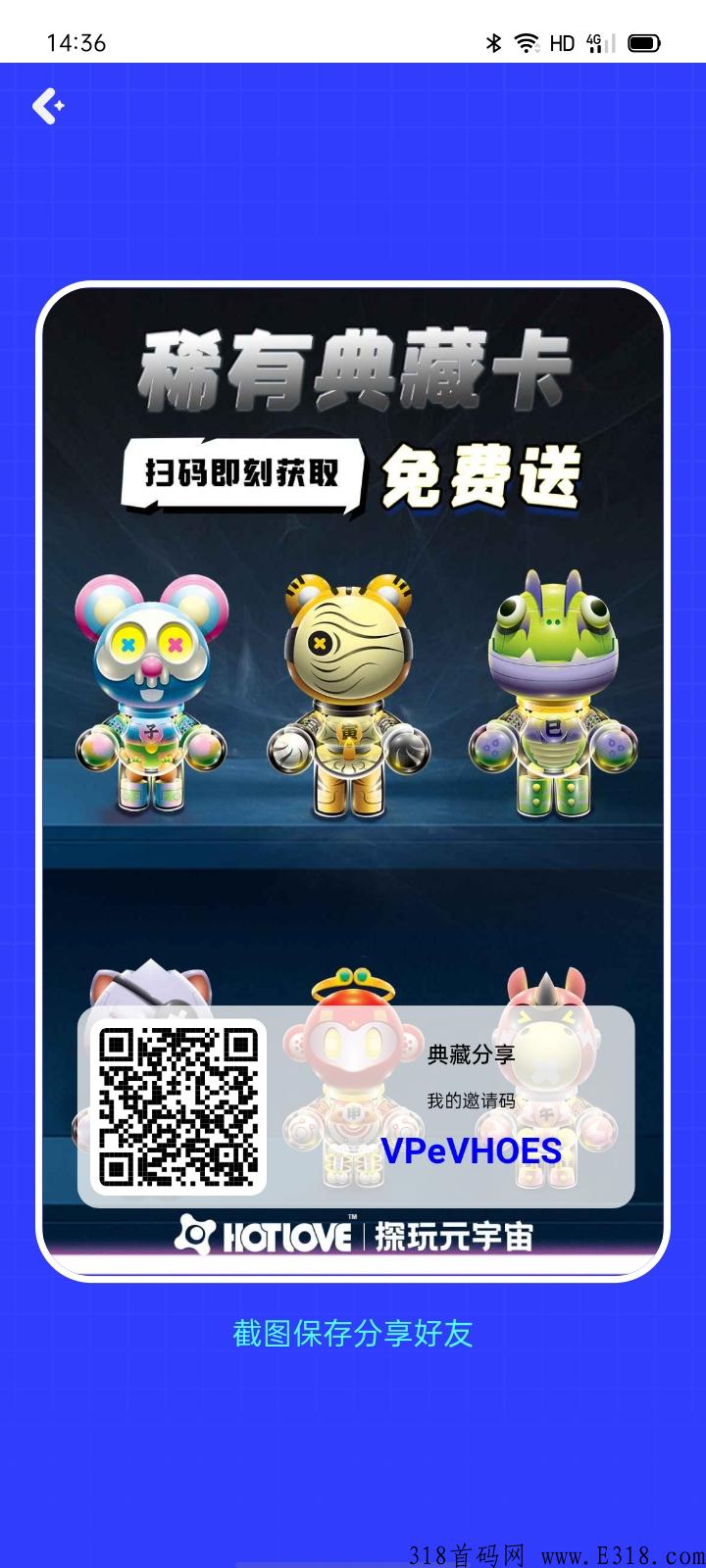 hotlove必火，纯正首码
