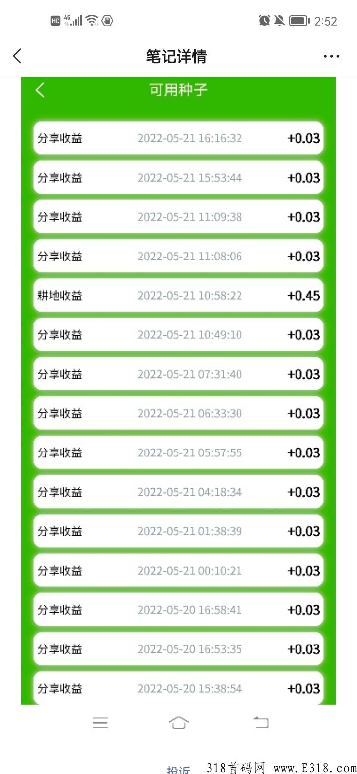 新农人，今年最强首码，免看广告