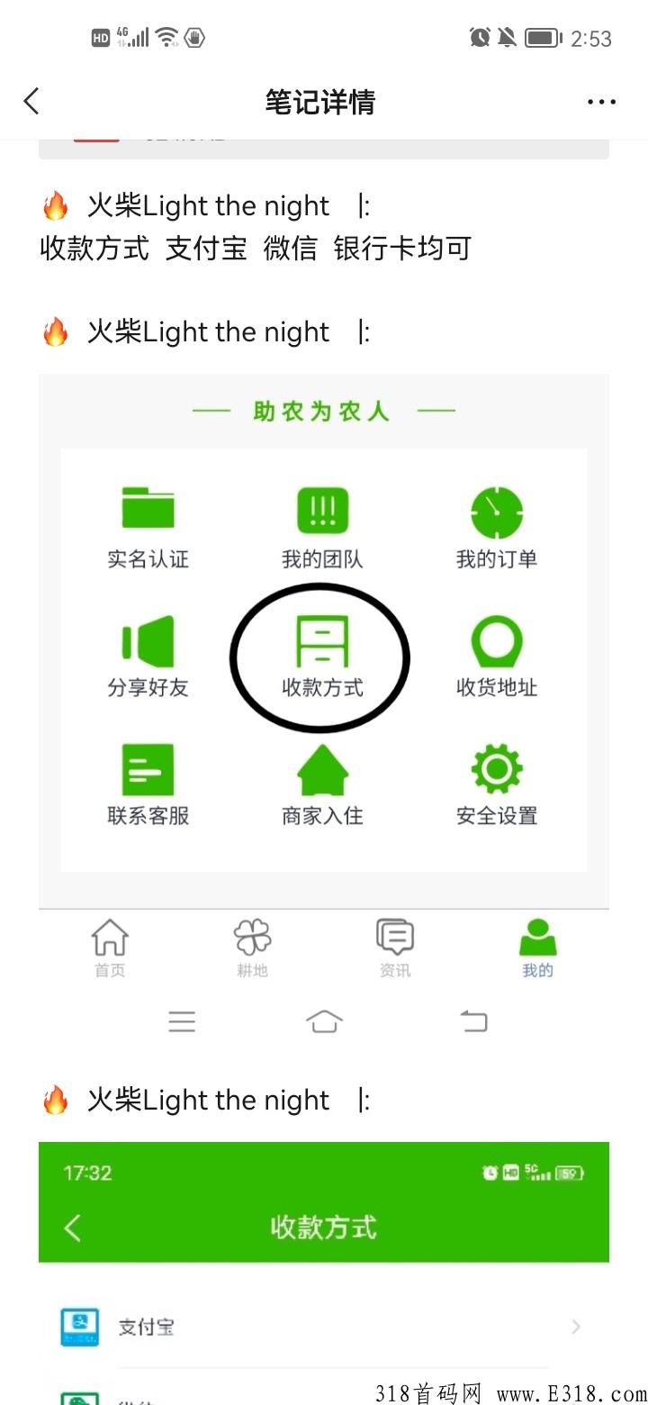 新农人，今年最强首码，免看广告