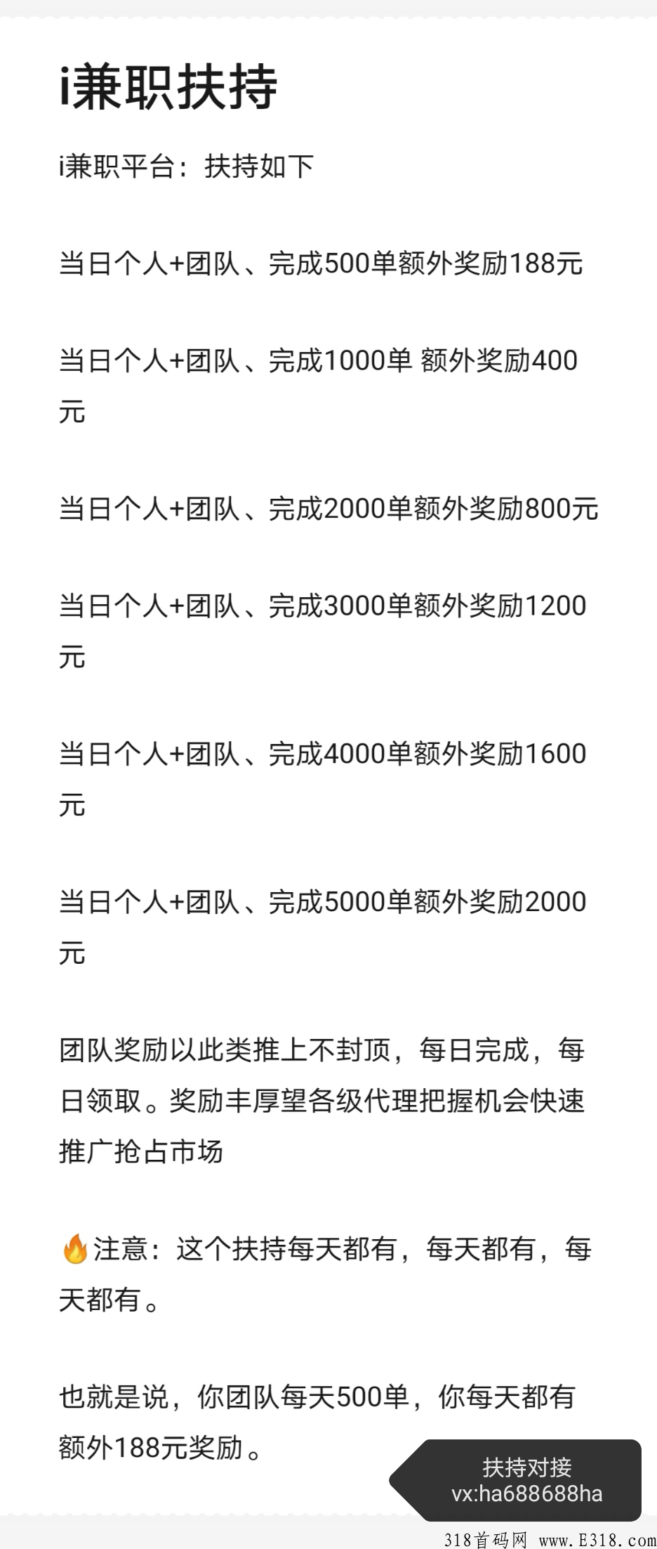 飞翔微信任务，每天可保证你有收益，让你号更安全