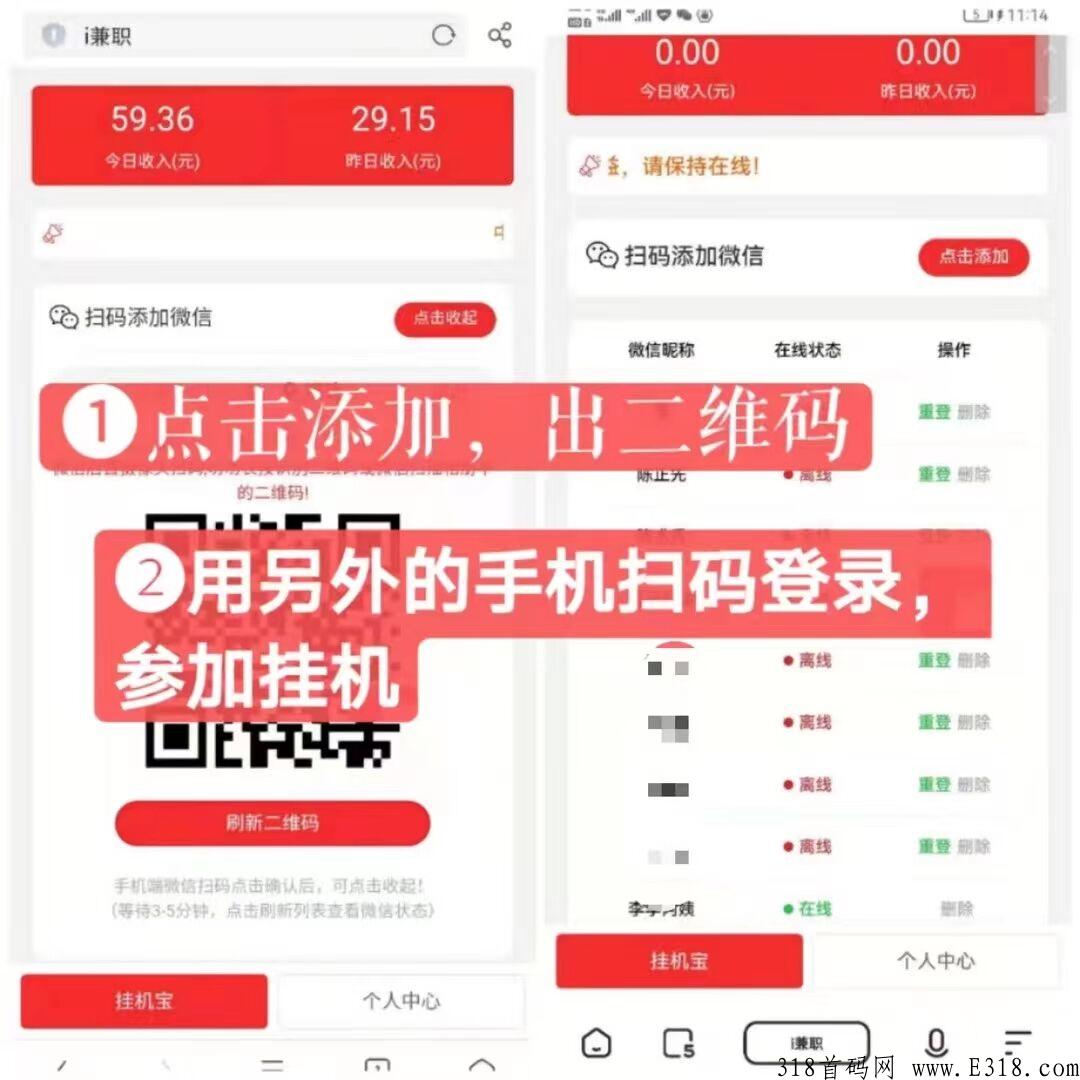 飞翔微信任务，每天可保证你有收益，让你号更安全