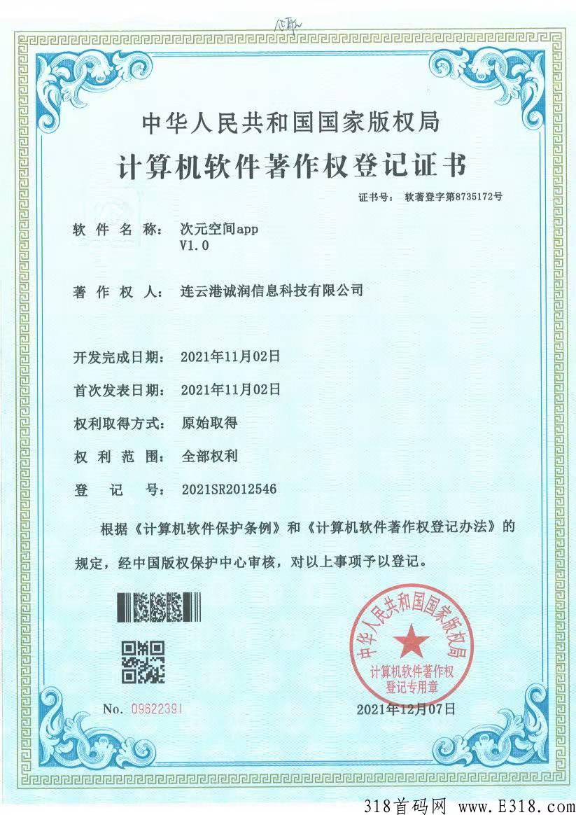 次元空间盲盒集卡双模式，更新集卡模式招募各大团队长共同发展