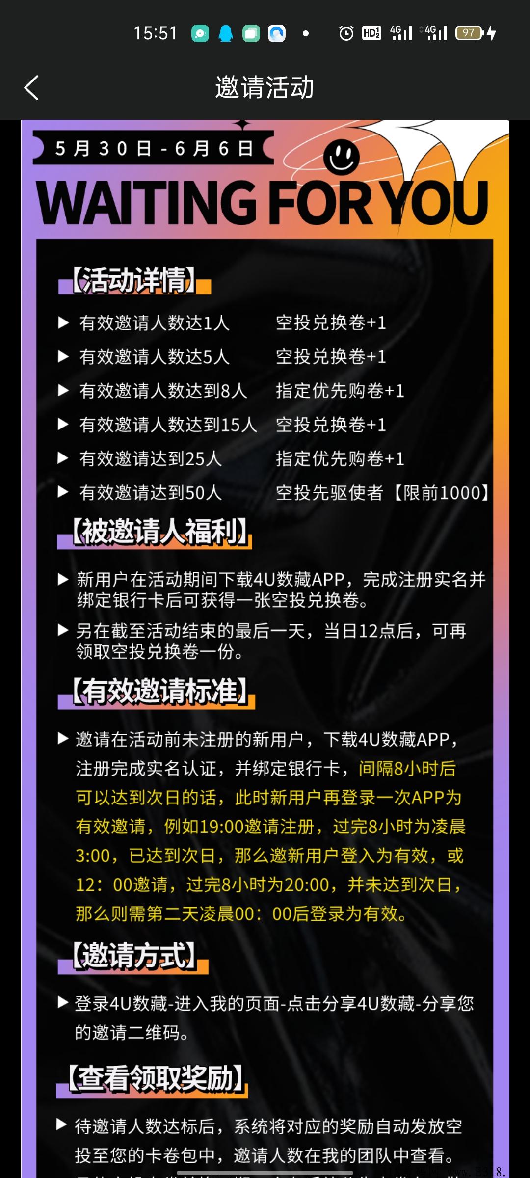 今日首码《4U数藏》，白嫖两个空投数藏，下月上线二级交易市场