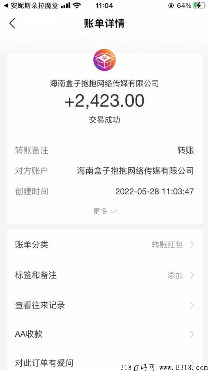朵拉魔盒火爆朋友圈