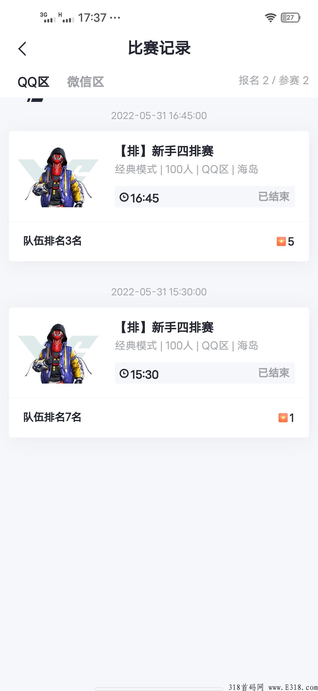 提提电竞，玩游戏得赏金
