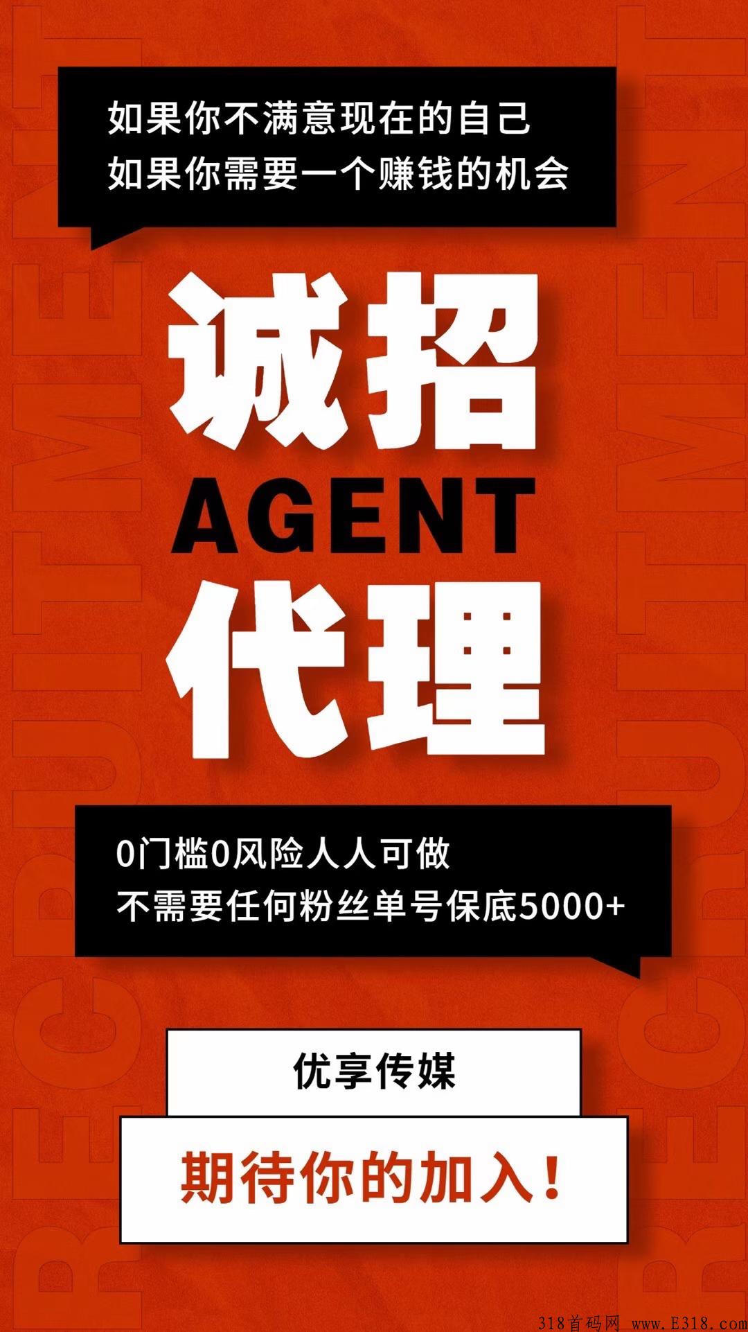 优享精灵首码，做任务每天赚米，即将开启任务模式