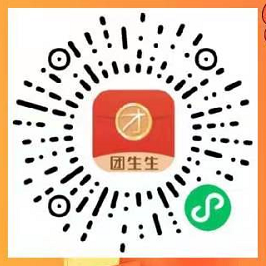 团生生，提现已到账，注册送团队，新人快速升级白嫖攻略