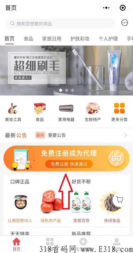 团生生，提现已到账，注册送团队，新人快速升级白嫖攻略
