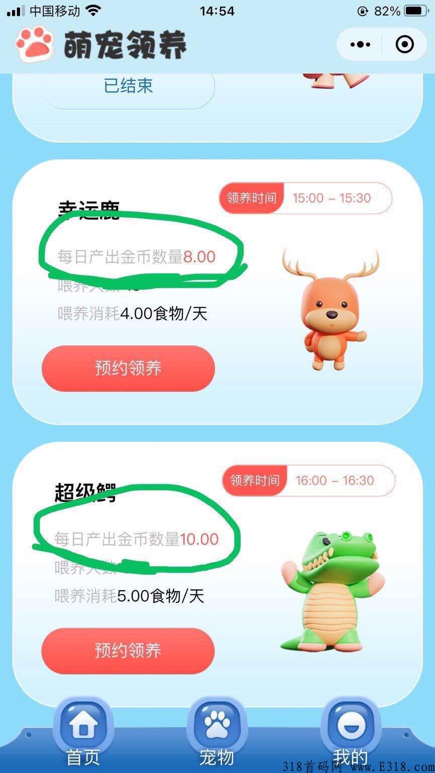微信小程序领取宠物产金币，金币可变现