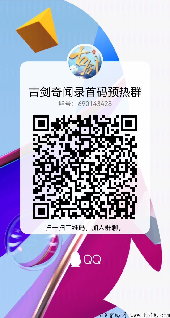 古剑奇闻录，下月首码火爆上线，国风手游+卷轴模式，不翻车