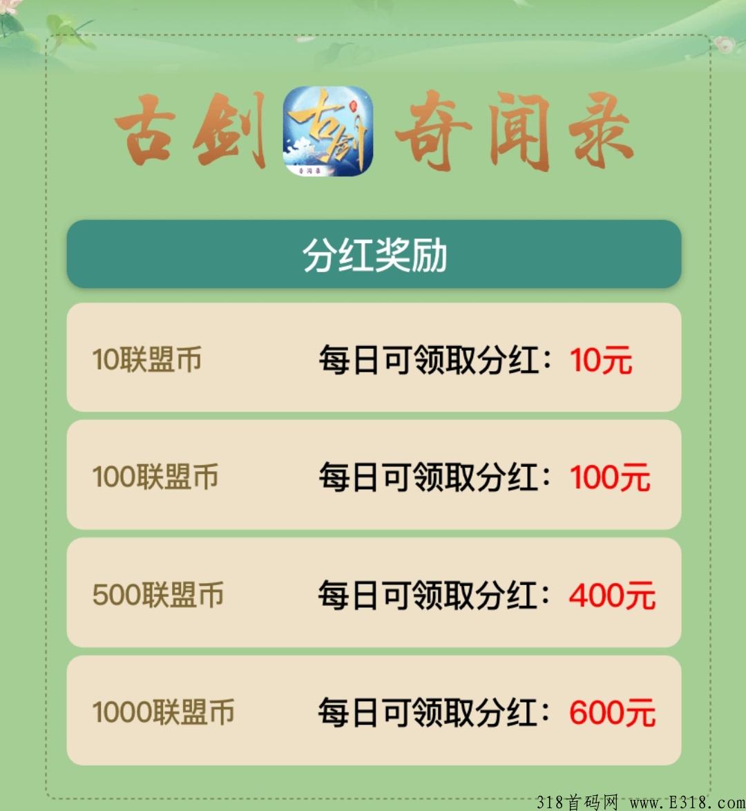 古剑奇闻录，国风手游打金卷轴模式