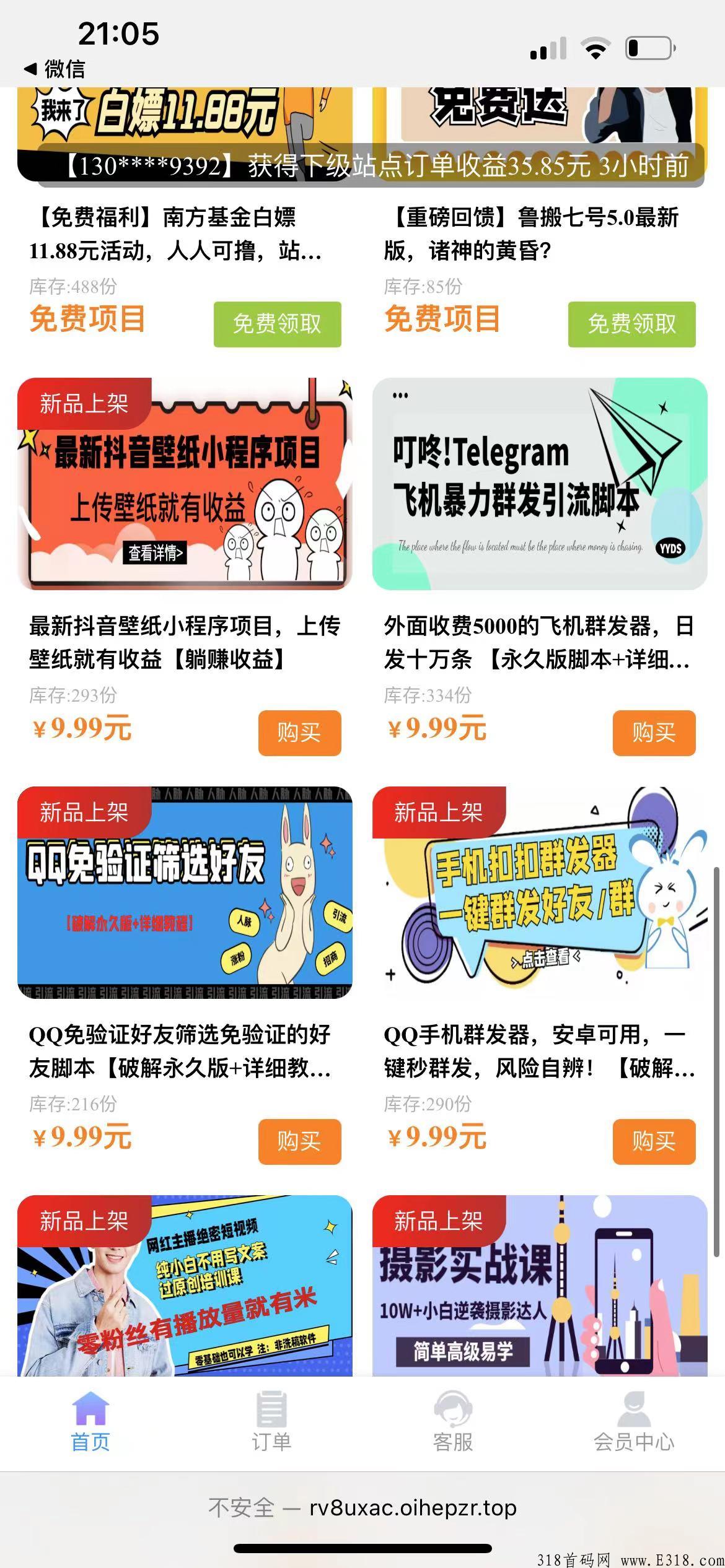 蚂蚁学院知识内容变现项目，一定看到最后！