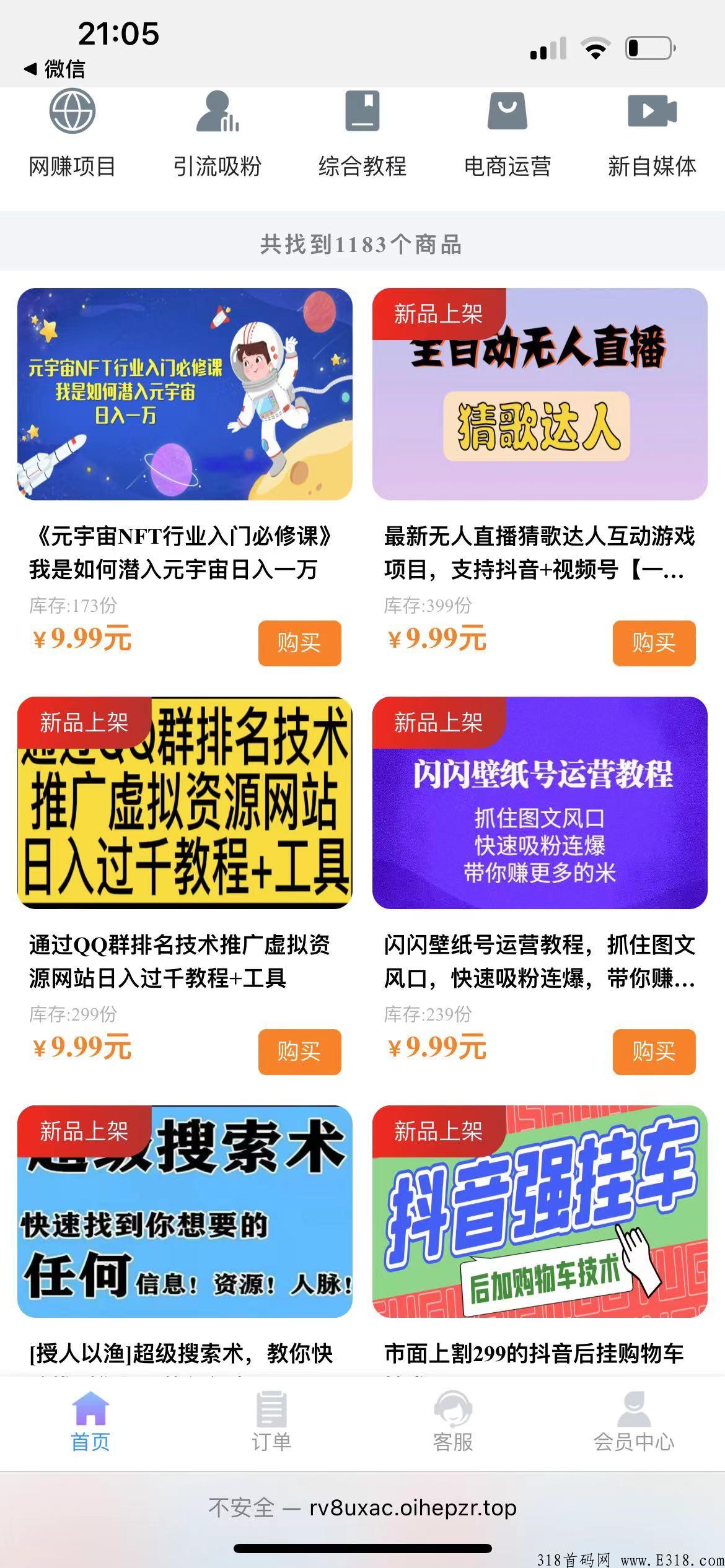 蚂蚁学院知识内容变现项目，一定看到最后！