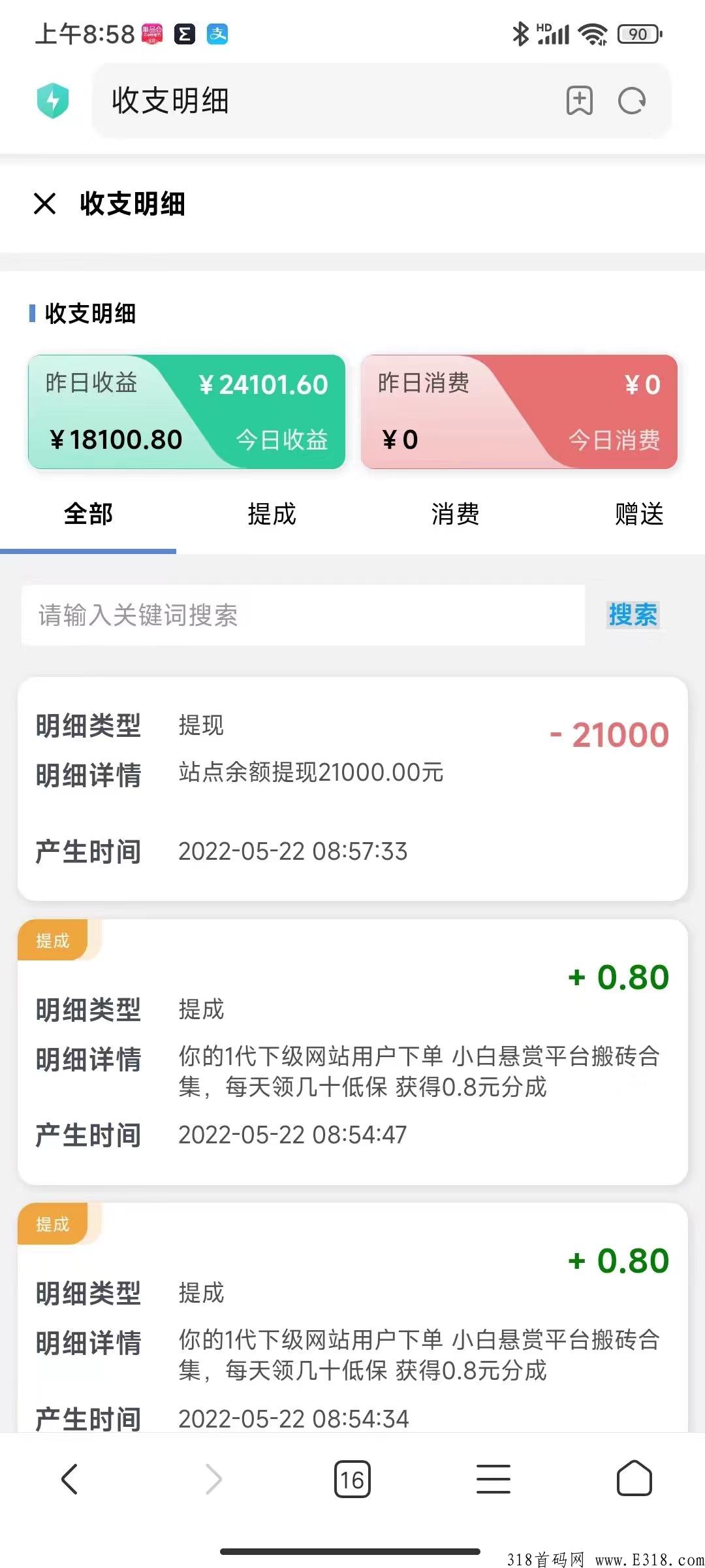 蚂蚁学院知识内容变现项目，一定看到最后！