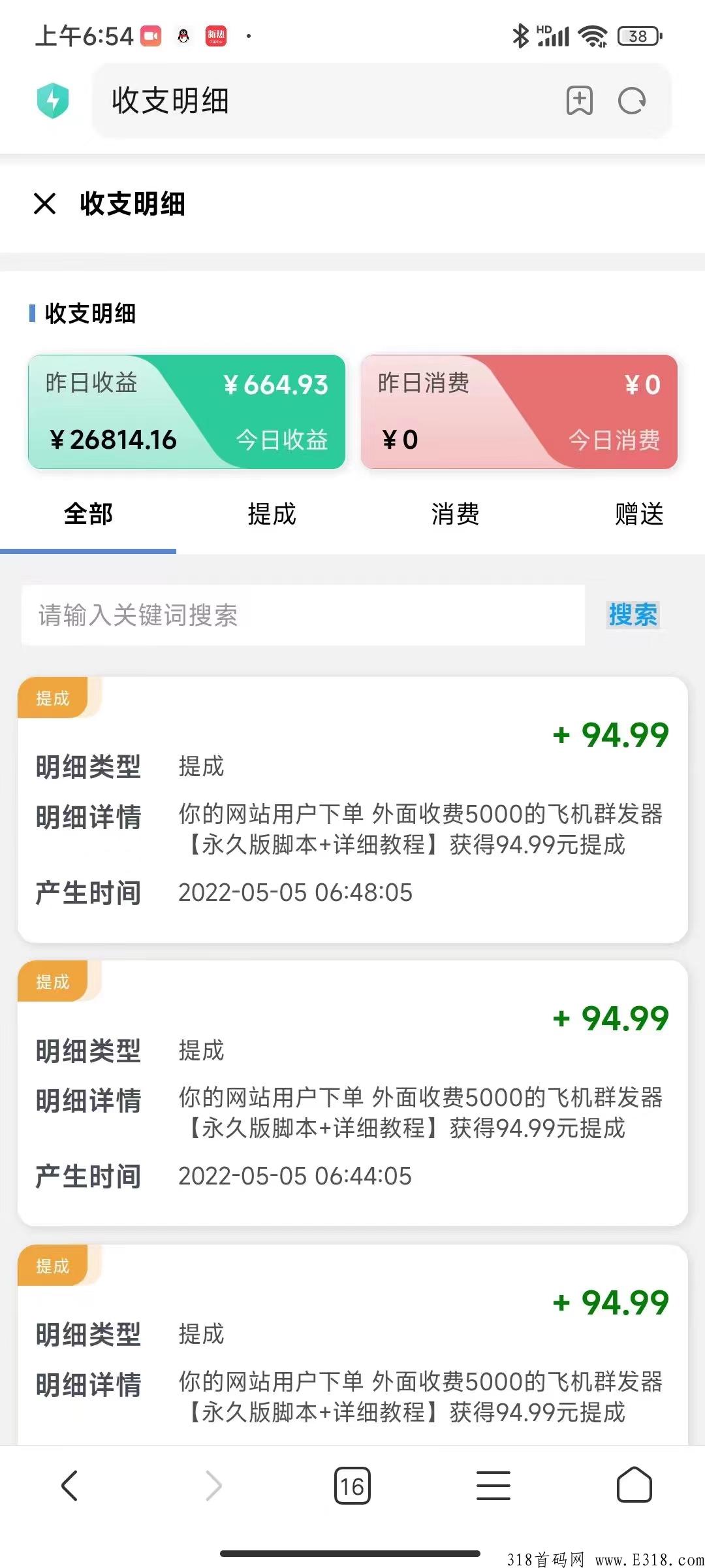 蚂蚁学院知识内容变现项目，一定看到最后！