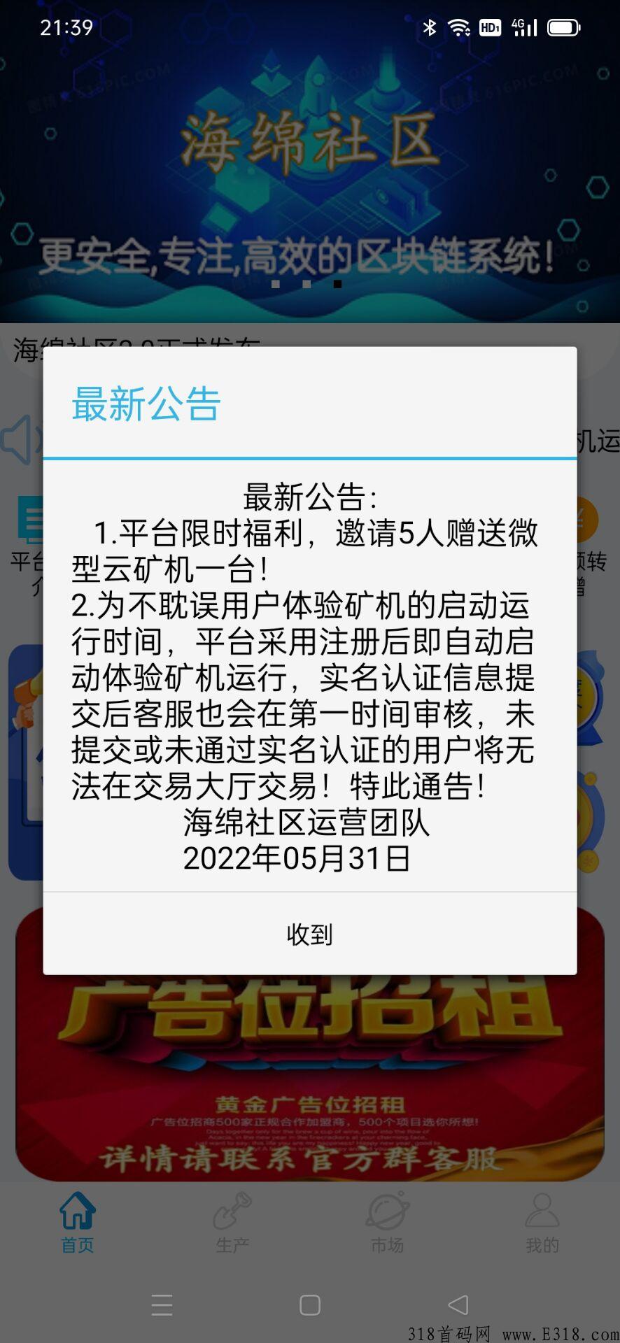 海绵社区，GEC模式，第一长青项目