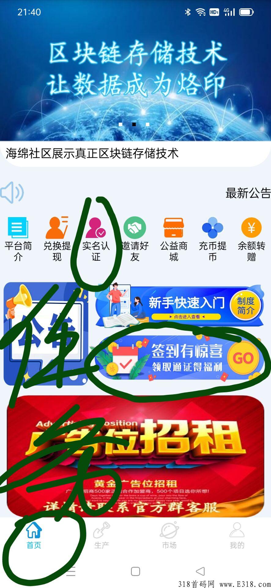 海绵社区，GEC模式，第一长青项目