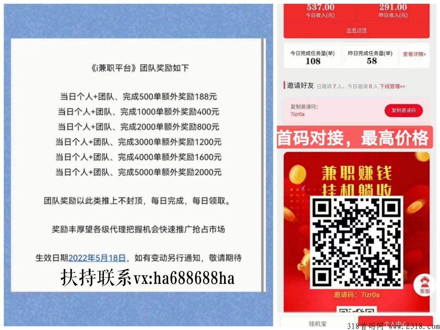 飞翔微信任务，每天可保证你有收益，让你号更安全