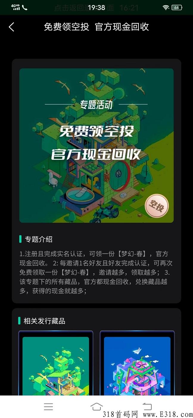 数藏最强黑马来袭，潘多拉数藏，抓住风口往上飞！