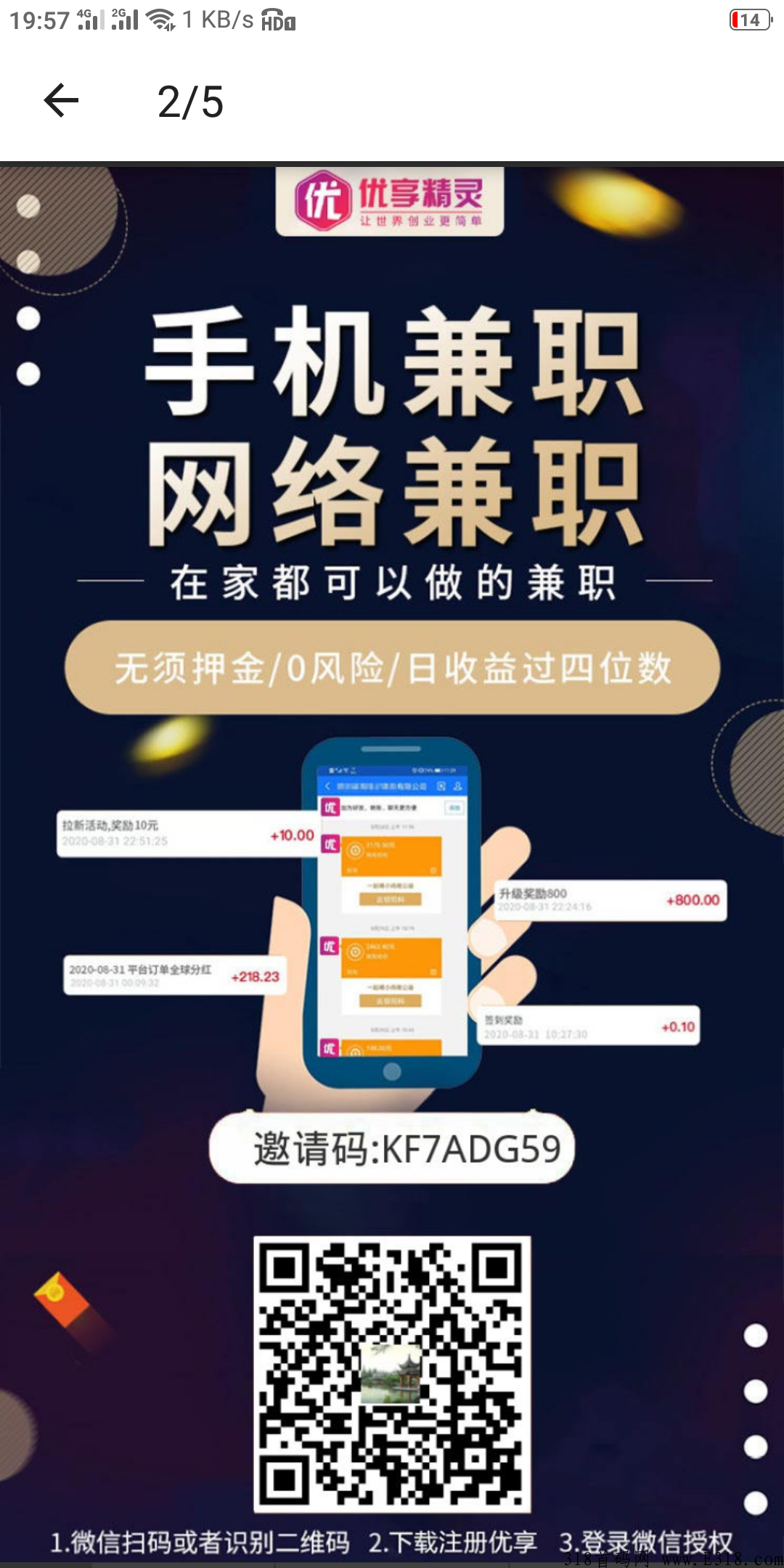 优享精灵首码对接项目