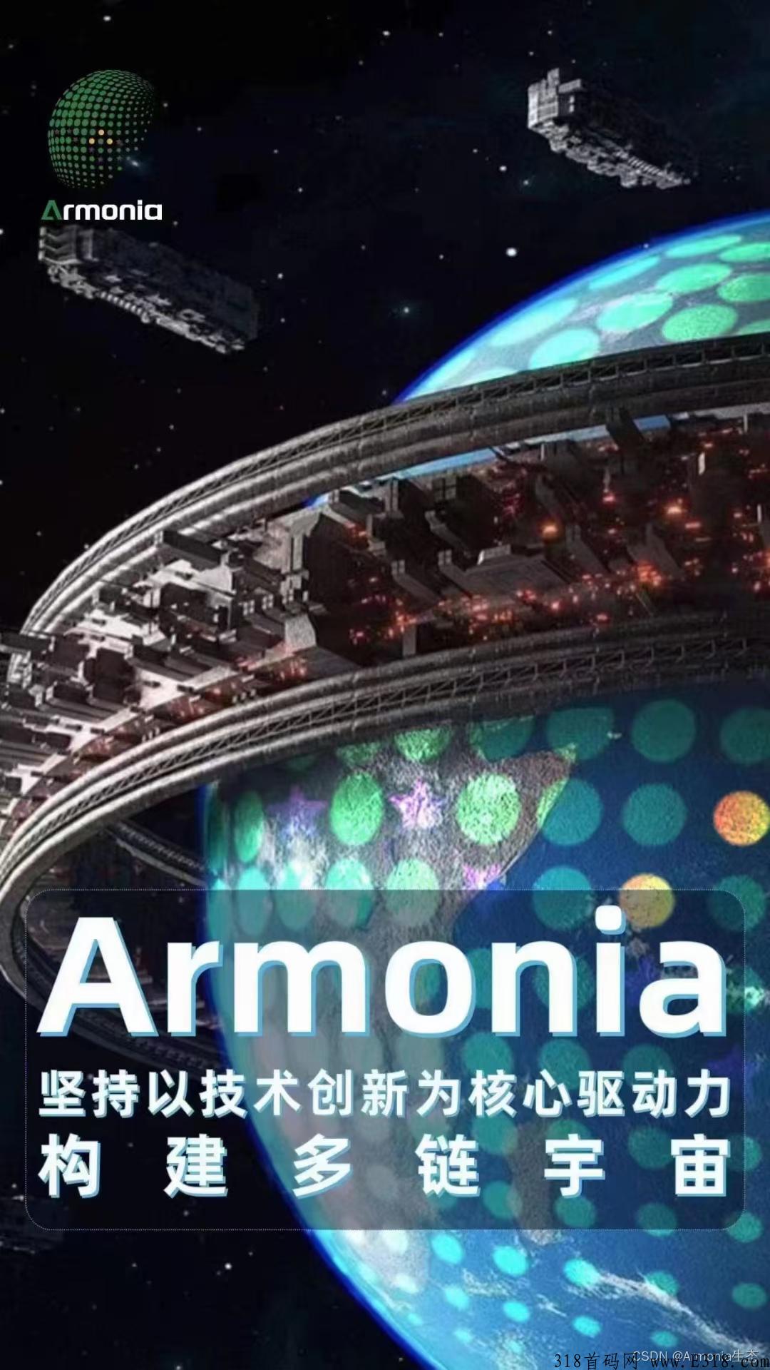 祝贺APLink多链钱包激活，armonia生态应用价值
