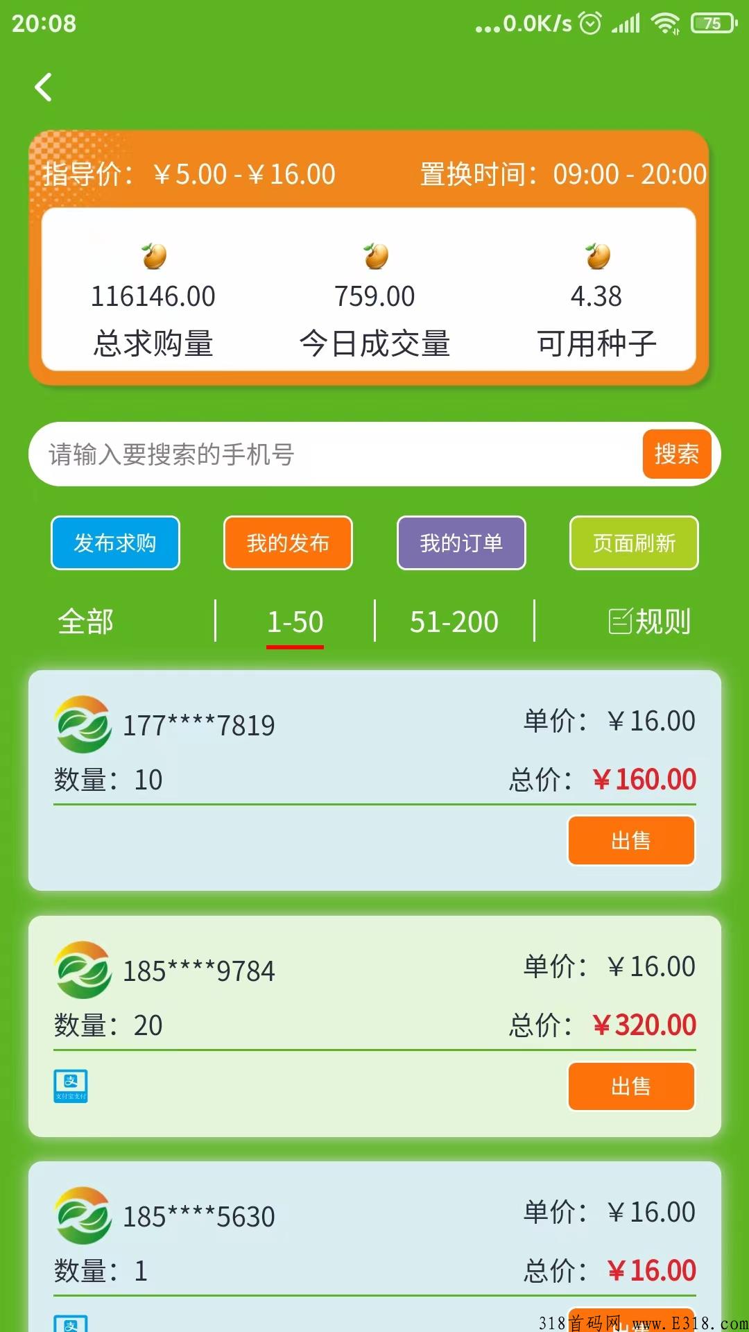 最强首码，新农人app，维珍+蚁丛模式，无需看广告，副业首选