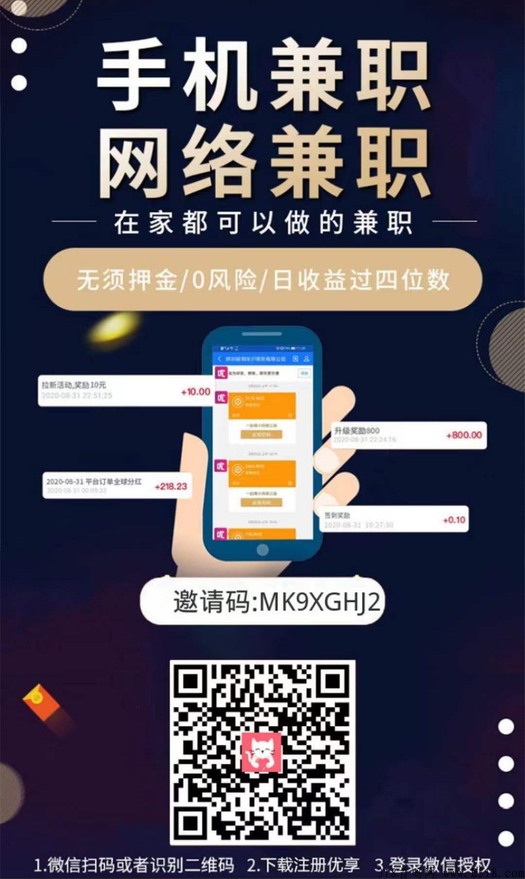 首码，轻松赚的优享精灵来了
