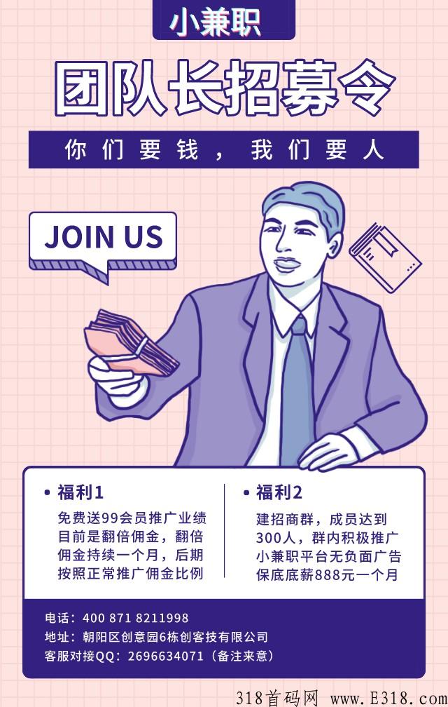 小尖职，超级首码，火爆来袭