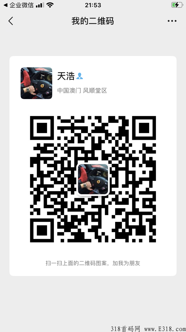 小尖职，超级首码，火爆来袭