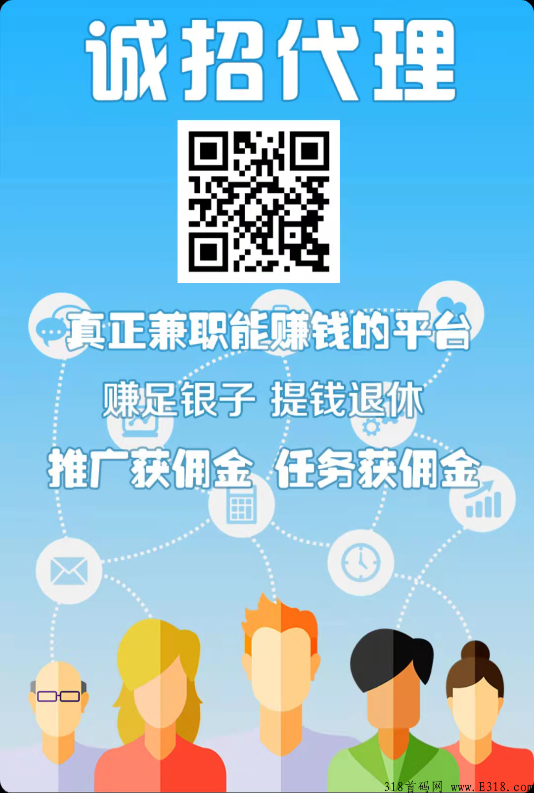 首码，打广告推广项目必备