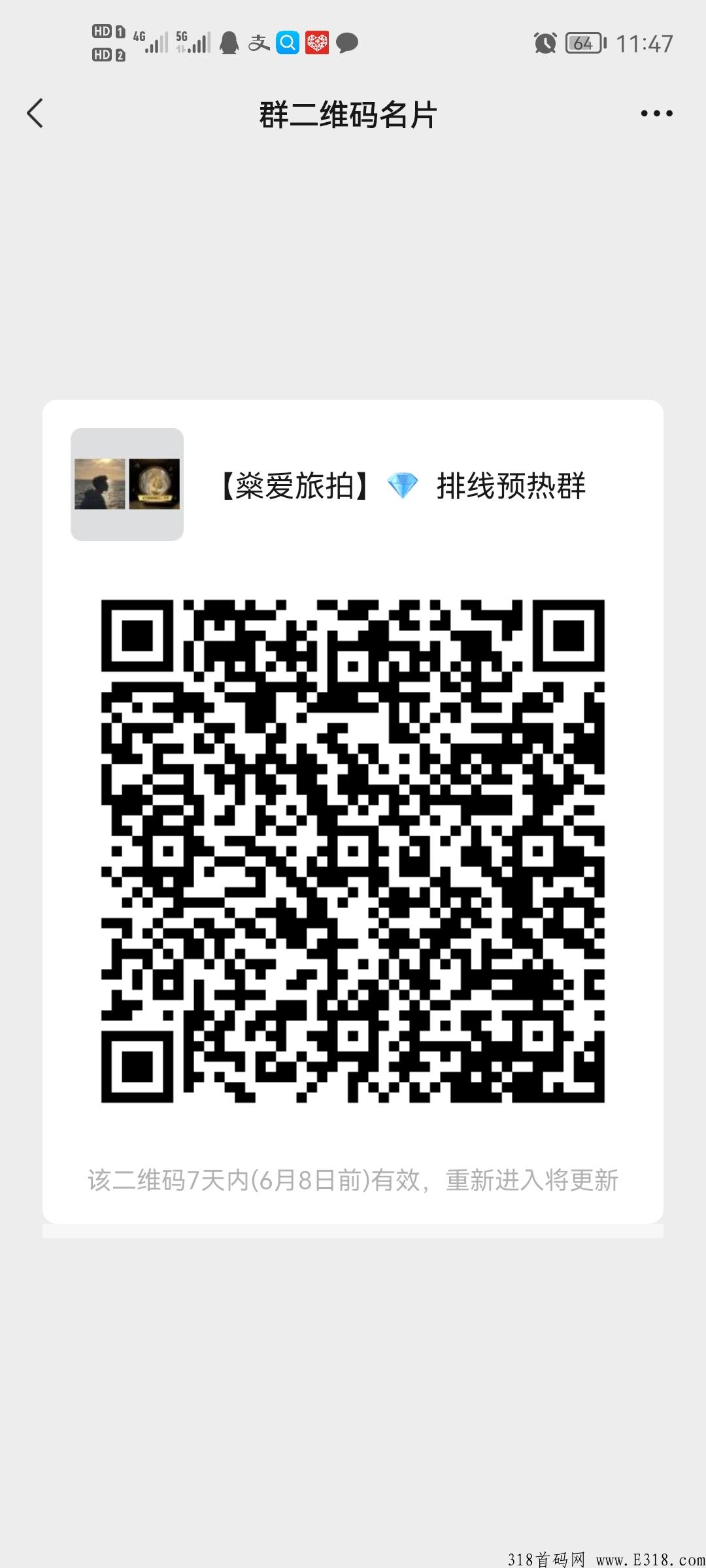 燊爱旅拍排线，一手消息，待遇扶持拉满