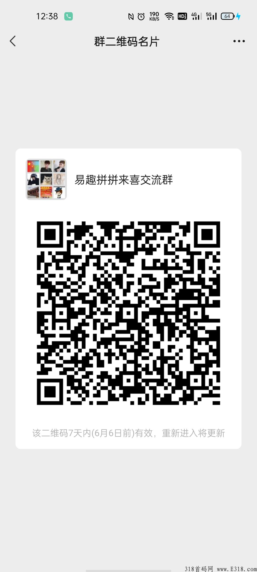 拼拼来喜首码，扶持多多，福利多多